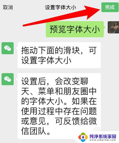 微信改字体样式在哪里设置 微信字体样式怎么调整