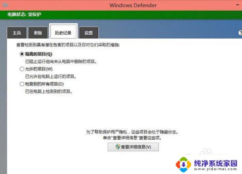 win10自带杀毒软件如何 win10自带杀毒软件如何启用