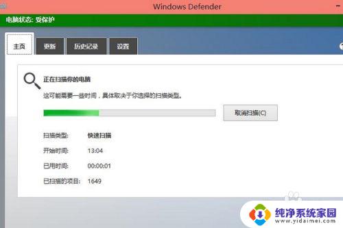 win10自带杀毒软件如何 win10自带杀毒软件如何启用