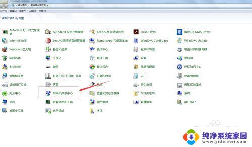 win7启用无线网卡 如何在Win7操作系统下设置无线网卡