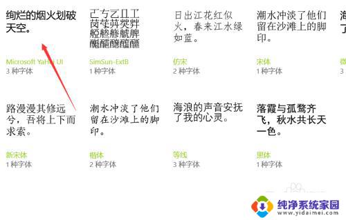 电脑的字体在哪里调整大小 WIN10电脑系统字体大小设置方法