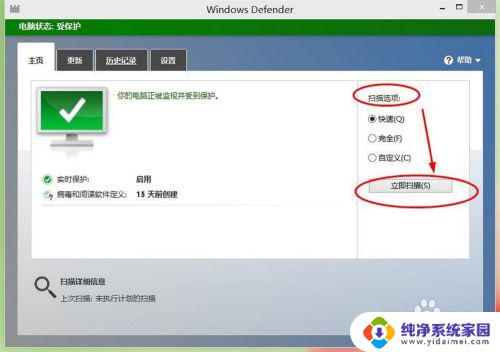 win10自带杀毒软件如何 win10自带杀毒软件如何启用