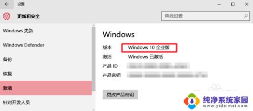 怎么把win10专业版换成企业版 Win10专业版如何升级到企业版