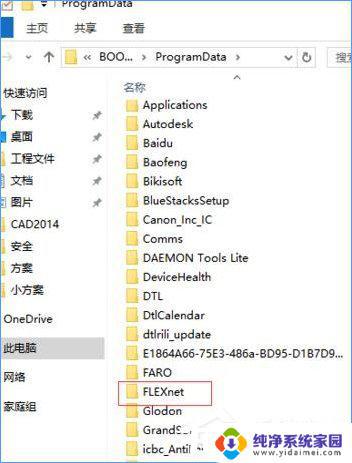 cad2014在win10系统不能注册 CAD2014在Win10系统下激活失败该怎么办