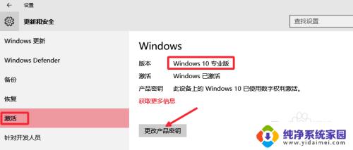 怎么把win10专业版换成企业版 Win10专业版如何升级到企业版