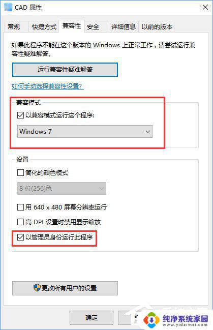 cad2014在win10系统不能注册 CAD2014在Win10系统下激活失败该怎么办