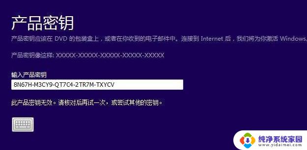 win10激活能用多久 Windows10激活码可以使用几次