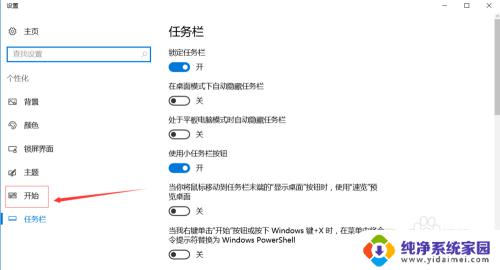 win10 开始菜单不见了 Win10系统开始菜单消失不见