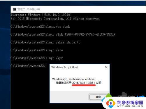 win10激活能用多久 Windows10激活码可以使用几次