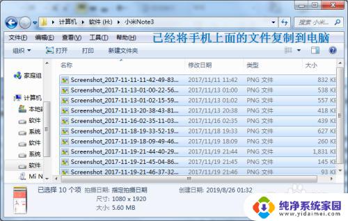 win10手机如何通过数据线传文件到电脑 手机通过USB线传送文件到电脑的方法