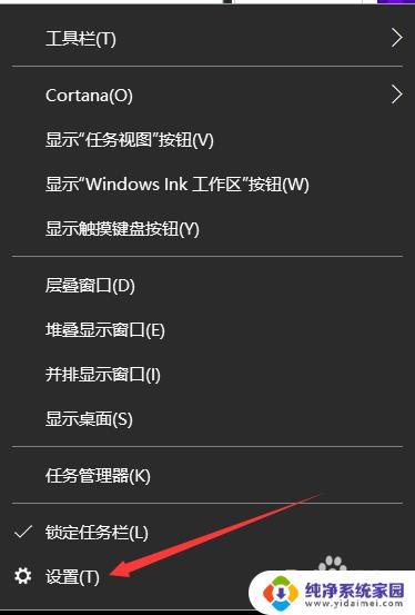 win10 开始菜单不见了 Win10系统开始菜单消失不见