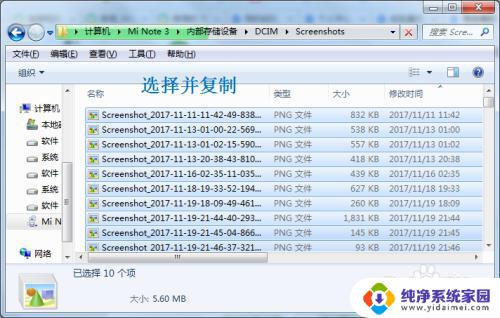 win10手机如何通过数据线传文件到电脑 手机通过USB线传送文件到电脑的方法