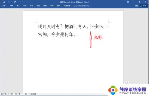 word无法选中删除 为何无法使用退格键删除word文档中的选中内容