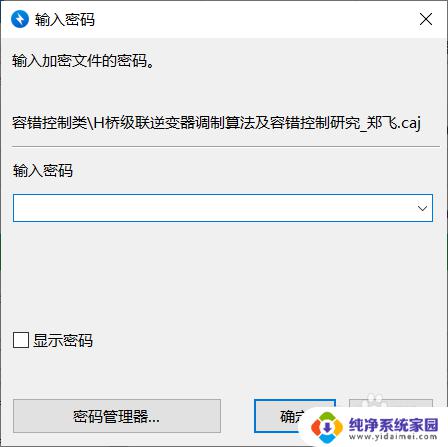 win10文件无法加密 无法给文件夹加密的解决方法