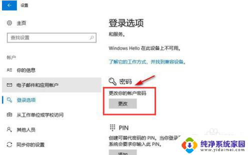 win10如何查看用户名和密码 如何查看电脑的用户名和密码