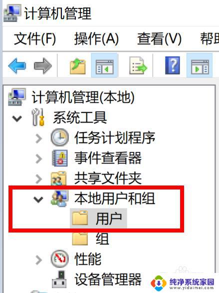 win10管理员修改其他账户的密码 如何在Win10中修改其他用户的密码