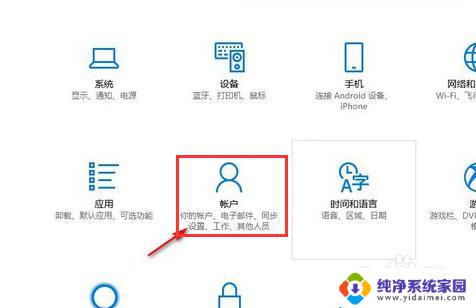 win10如何查看用户名和密码 如何查看电脑的用户名和密码