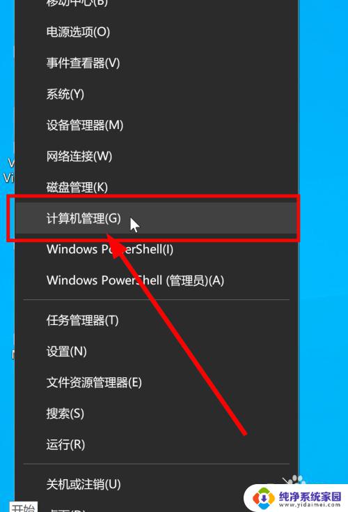 win10管理员修改其他账户的密码 如何在Win10中修改其他用户的密码