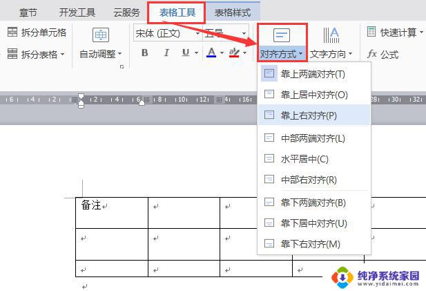 wps表格中的字如何上下 居中 wps表格中文字如何上下居中对齐