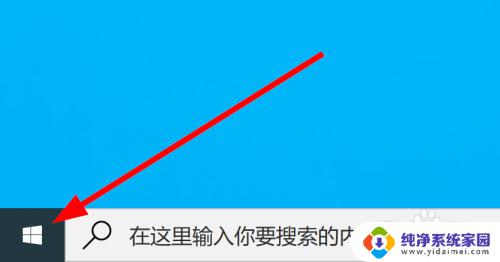 win10管理员修改其他账户的密码 如何在Win10中修改其他用户的密码