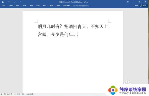 word无法选中删除 为何无法使用退格键删除word文档中的选中内容