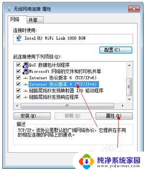 软件连接服务器失败怎么回事 网页打不开解决方法