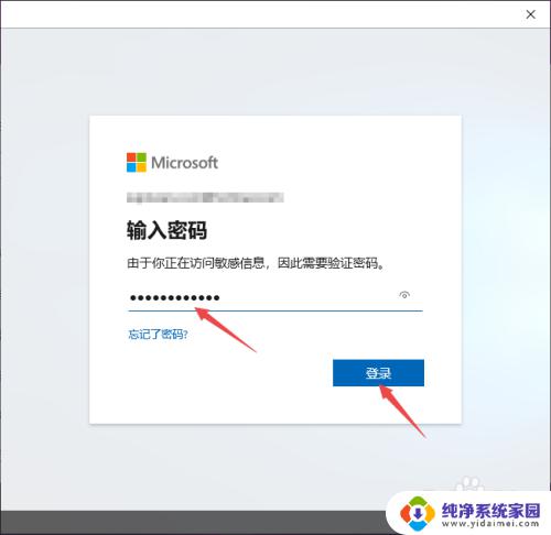 windows10开机pin Win10登录密码不使用PIN的方法