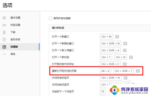 网址09986如何重新打开 重新打开已关闭的网页的方法