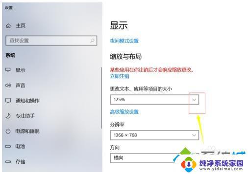 win10窗口显示不全 win10窗口太大导致页面显示不全的解决方法