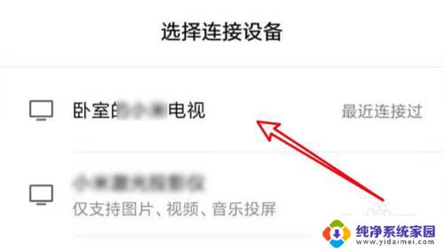 手机可以通过蓝牙投屏电视吗 手机蓝牙怎么投屏到电视上