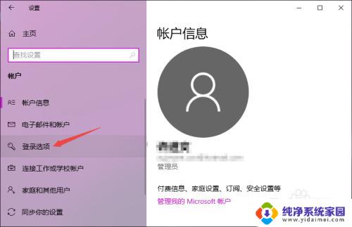 windows10开机pin Win10登录密码不使用PIN的方法