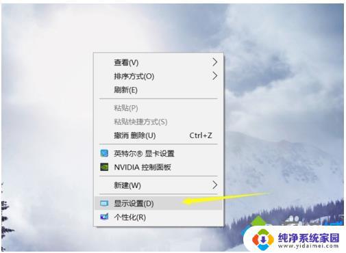 win10窗口显示不全 win10窗口太大导致页面显示不全的解决方法