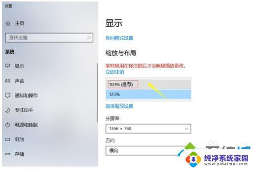 win10窗口显示不全 win10窗口太大导致页面显示不全的解决方法