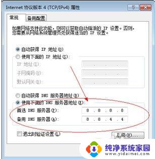 软件连接服务器失败怎么回事 网页打不开解决方法