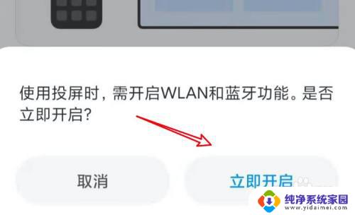 手机可以通过蓝牙投屏电视吗 手机蓝牙怎么投屏到电视上