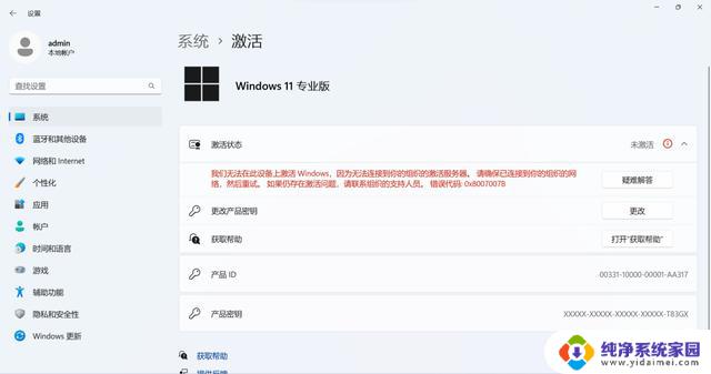 关于 Windows11 23H2 版本和激活码:最新的Windows11 23H2版本及有效的激活码介绍
