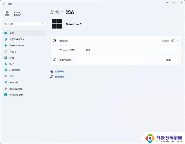 关于 Windows11 23H2 版本和激活码:最新的Windows11 23H2版本及有效的激活码介绍