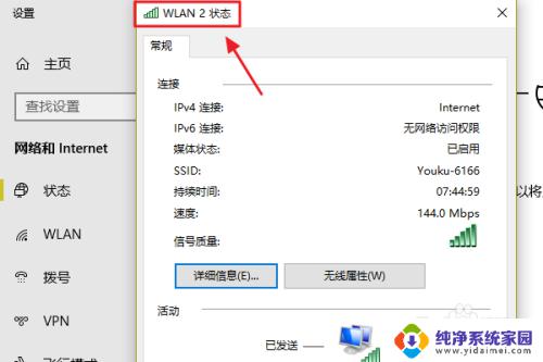 win10电脑如何查看wifi密码 win10系统如何查看保存的WiFi密码