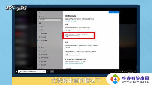 windows屏幕锁定时间 Win10电脑如何改变自动锁屏时间