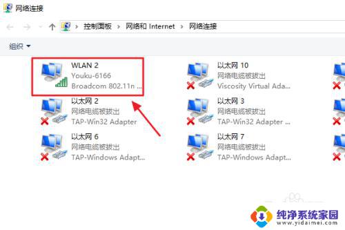 win10电脑如何查看wifi密码 win10系统如何查看保存的WiFi密码