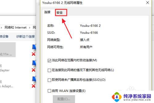 win10电脑如何查看wifi密码 win10系统如何查看保存的WiFi密码