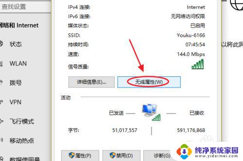 win10电脑如何查看wifi密码 win10系统如何查看保存的WiFi密码