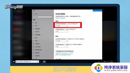 windows屏幕锁定时间 Win10电脑如何改变自动锁屏时间