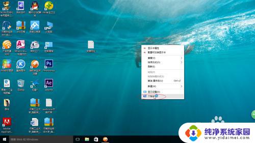 win10系统电脑壁纸 Win10桌面壁纸怎么改