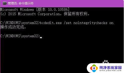 win10关闭签名 Win10关闭数字签名步骤