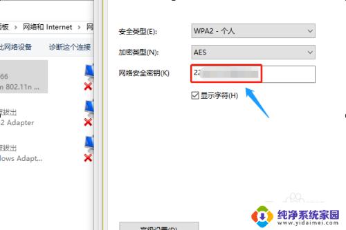 win10电脑如何查看wifi密码 win10系统如何查看保存的WiFi密码