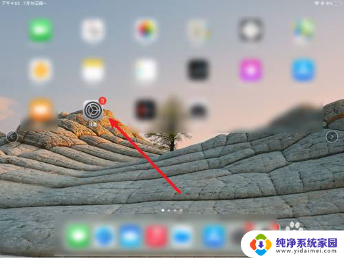 苹果不安全的网络怎么设置信任 iPad如何信任不安全的网络