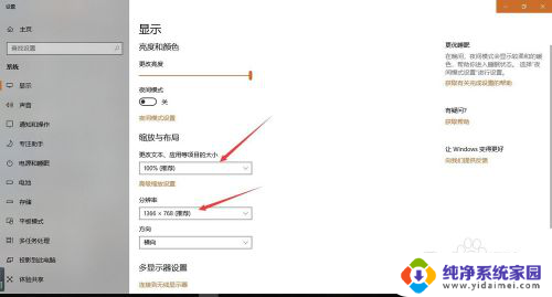 电脑字看不清楚怎么调 win10字体显示不清晰的解决方案