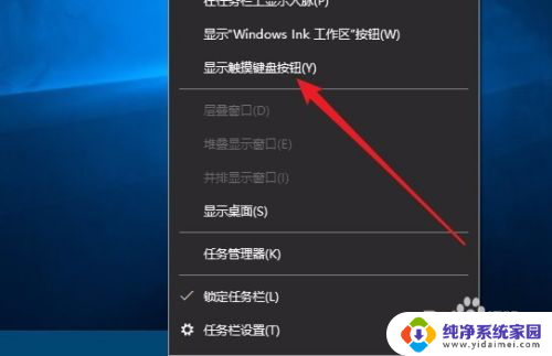 电脑软键盘大小调整 Win10屏幕键盘大小修改方法