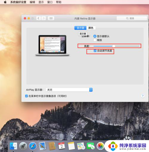 苹果电脑调节亮度怎么调 如何在苹果电脑上调整屏幕亮度